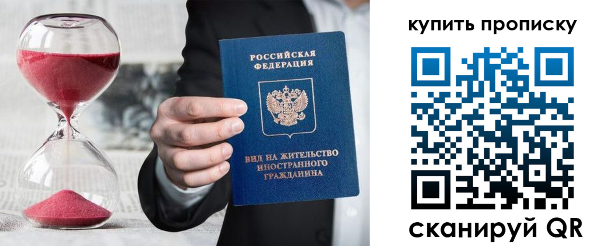 прописка поиск в Кяхте