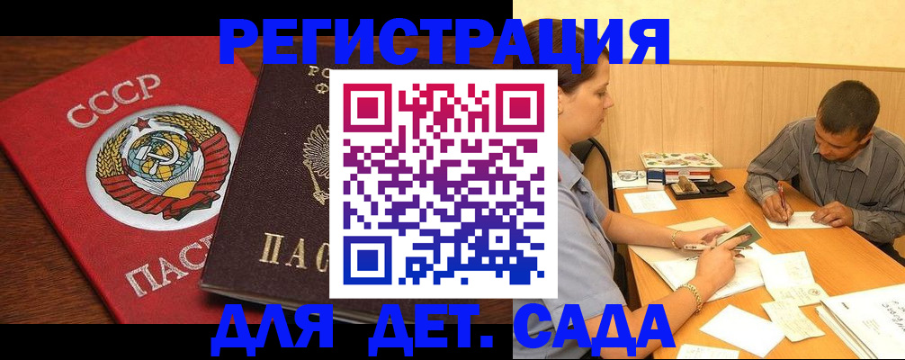 прописка паспорт в Кяхте