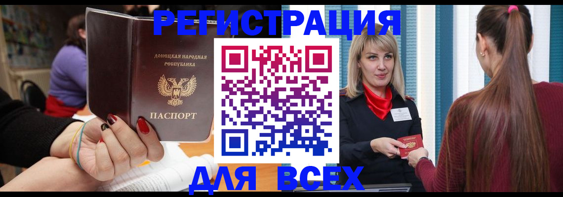 прописка паспорт в Кяхте