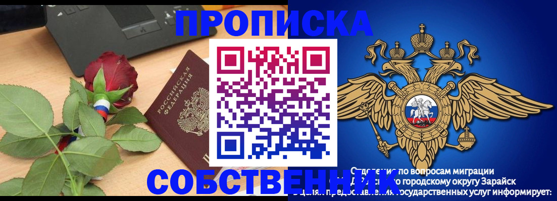 прописка для военкомата в Кяхте
