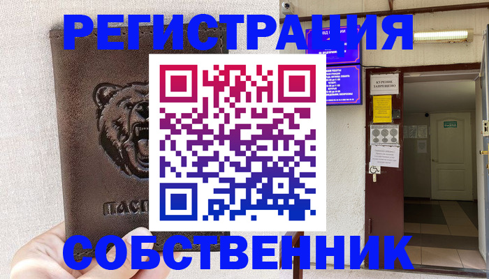 прописка для кредита в Кяхте